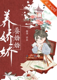 养娇凤用高笼子还是方笼子