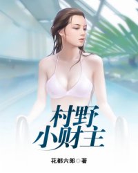 村野猎美高手