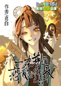 一本普通恋爱修真文百度网盘