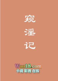 窥光