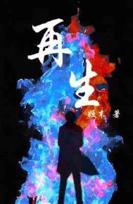 再生资源回收
