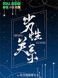 劣性圈养奚柠完整版
