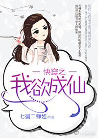 快穿之我把系统上交了