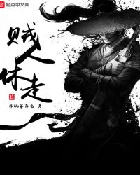 贼巢电影完整版免费观看