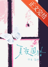 夏夜图片