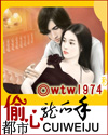 都市偷心抓龙手txt下载