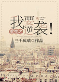 重生之我要逆袭反转
