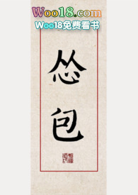 烧包谷云南方言版第十季