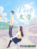 日不落(父女)全文阅读_国民_夭夭_顶点